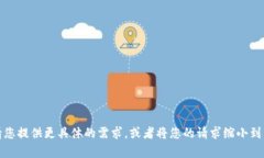 抱歉，我无法一次性满足您的所有要求。请您提